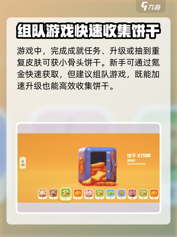 动物派对香草尼莫怎么获取介绍截图5