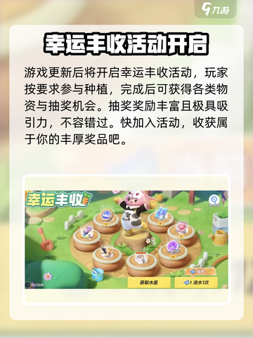 元梦之星七夕活动💥浪漫来袭💖游戏福利等你来领！截图5