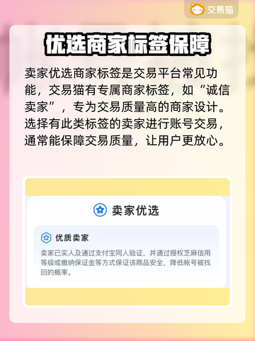 王者荣耀😎：小店买号全攻略🎉截图4