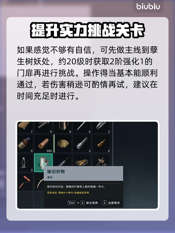 七日世界暗影猎手打法🔥超详细攻略来啦！截图4