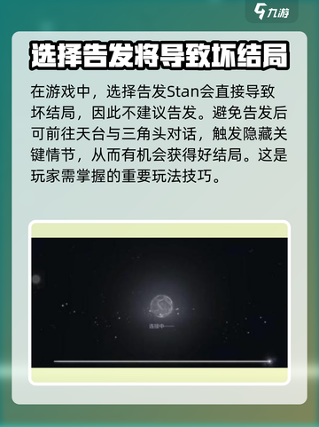 苍翼混沌效应要告发stan吗介绍截图4