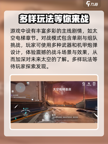 逆战未来太空电梯🔥玩法全攻略🎮截图4