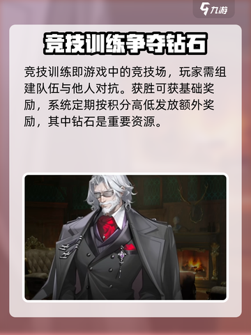 龙族卡塞尔之门🔥竞技训练玩法全揭秘！截图2