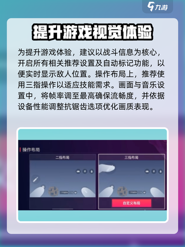 无畏契约源能行动画面设置介绍截图4