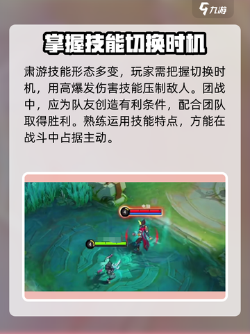决胜巅峰肃游怎么样介绍截图4