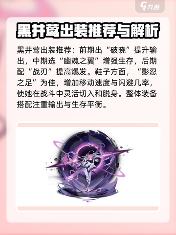 重构阿塔提斯黑井莺玩法介绍截图4
