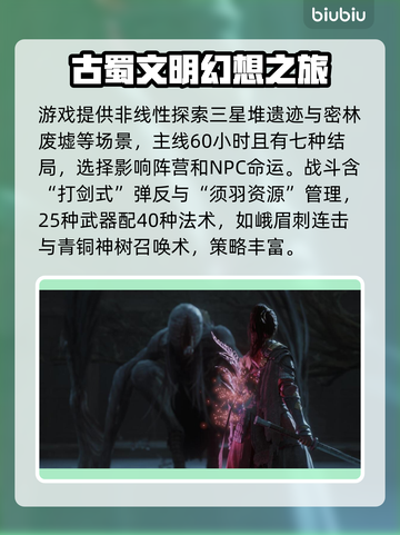 明末渊虚之羽🔥多平台支持全解析🎮截图3