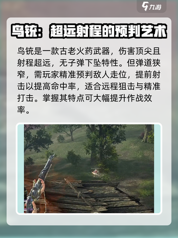 永劫无间手游金色武器有哪些介绍截图6