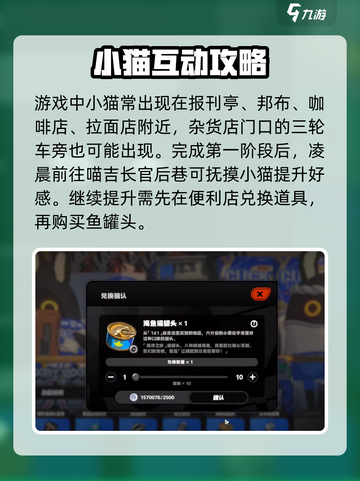 绝区零领养小猫攻略！🐾轻松完成任务不迷路！截图3