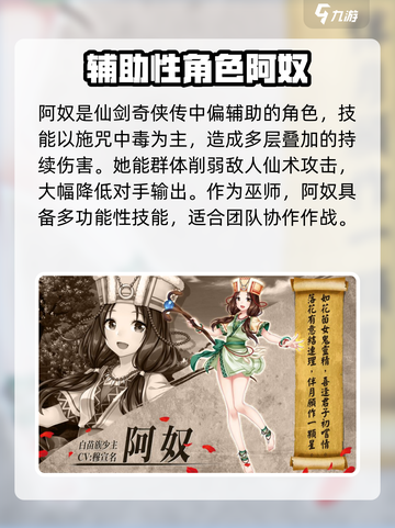 仙剑奇侠传新的开始🔥最强卡牌推荐💥截图4