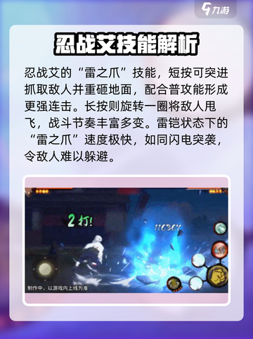 火影忍者手游忍战艾介绍介绍截图4