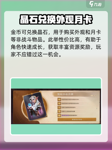塔瑞斯世界🔥经济系统玩法全揭秘！新手必看截图3