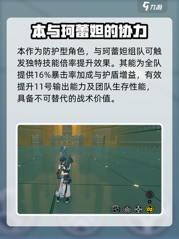 🔥绝区零T0配队曝光！ герои💥截图5