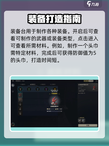 荒野起源🔥工作台全攻略，助你称霸游戏！截图4