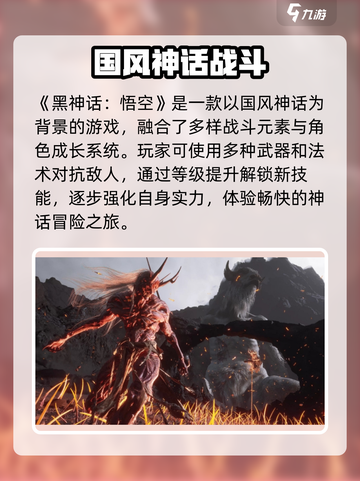 黑神话悟空抢先版在哪玩介绍截图2