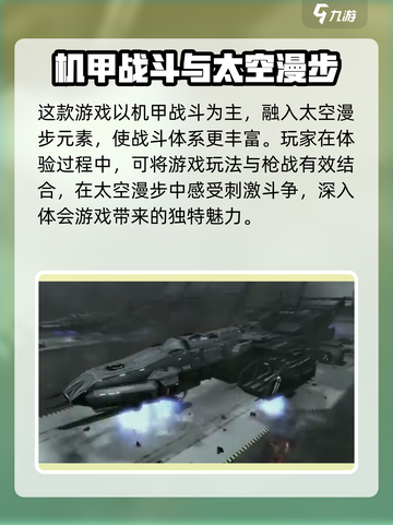 逆战未来太空漫步玩法🌟带你畅游宇宙🎮截图2