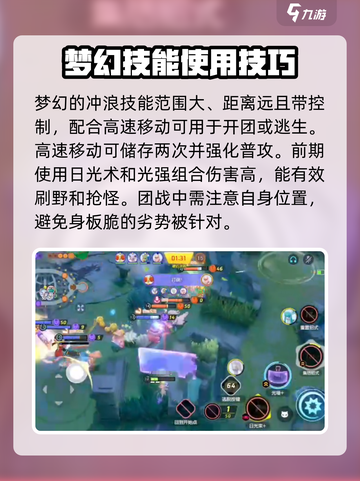 宝可梦大集结梦幻怎么玩介绍截图4
