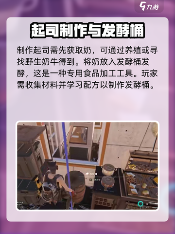七日世界起司怎么做介绍截图2