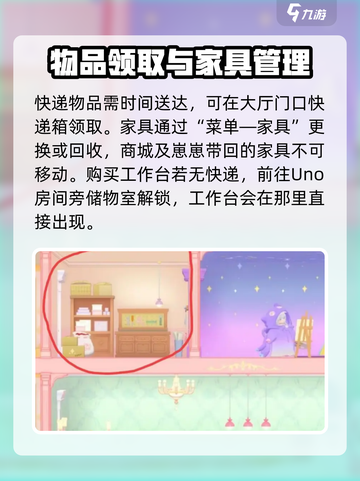 花花与幕间剧购物🔥快递位置大揭秘！📦截图2