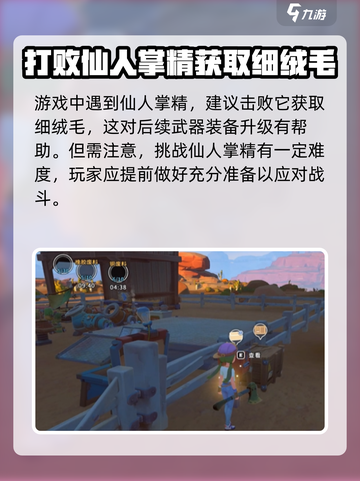 《沙石镇时光》仙人掌精打法🔥超简单攻略来啦！截图2