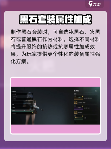 七日世界黑石套怎么样介绍截图4
