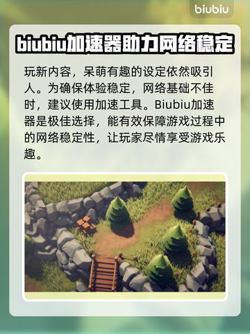 逃离鸭科夫加速器推荐，玩游戏不卡顿⚡🎮截图2