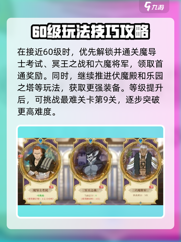 妖精的尾巴激斗新手进阶攻略介绍截图4