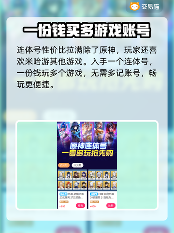 原神自抽号在哪买？🔥超值平台推荐！截图3