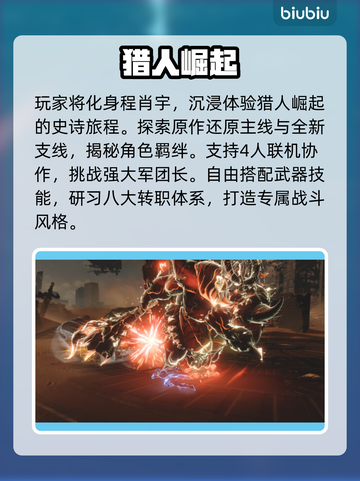 《我独自升级》起立觉醒延期！😱截图3