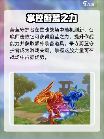 星之破晓：蔚蓝之力🔥助你战力飙升！截图2