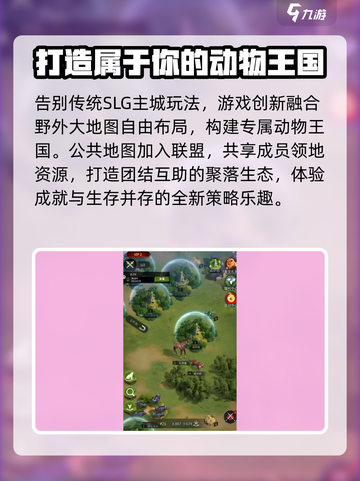 野兽领主新世界是哪个国家的介绍截图3