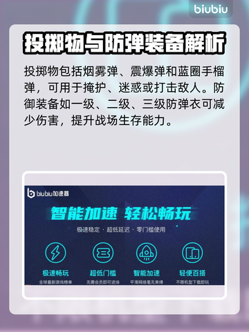 🔥PUBG未来之役掉线？速看解决办法！🎮✨截图4