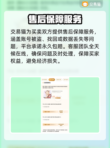 🔥卖游戏账号有风险？速看靠谱交易平台推荐！💥截图4
