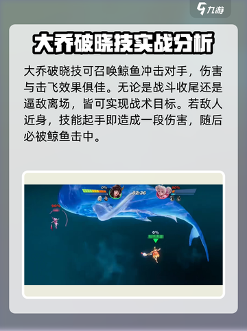 星之破晓大乔使用方法介绍介绍截图4