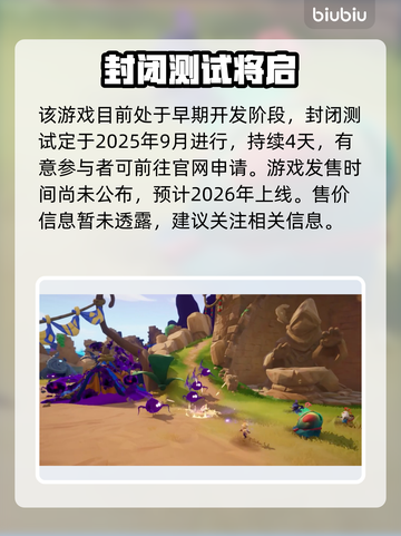 🎮Majjam最新测试时间曝光！🔥截图2