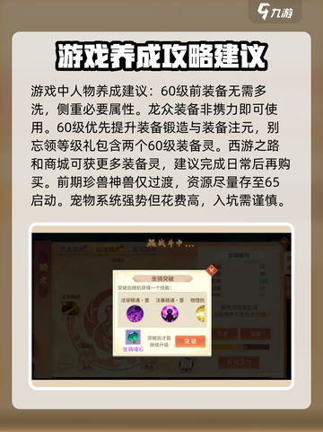 梦想桃源🔥新手必看！玩法攻略大公开🎉截图2