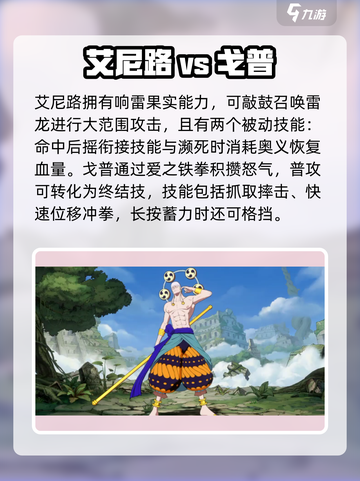 航海王壮志雄心角色攻略介绍截图8