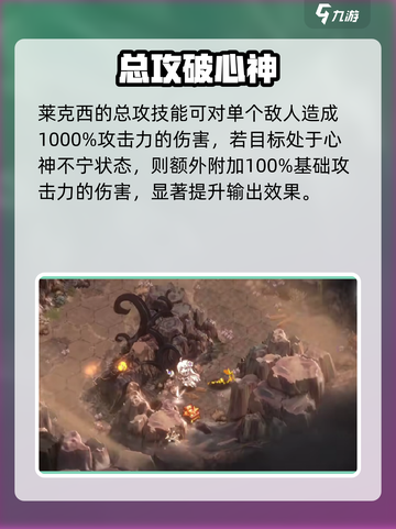 星落莱克西技能炸裂💥截图4