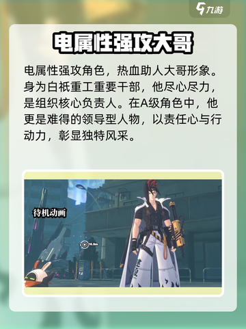 绝区零🔥安东故事全揭秘！游戏剧情高潮不断💥截图2