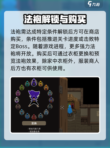 传说法师手游法袍在哪买介绍截图3