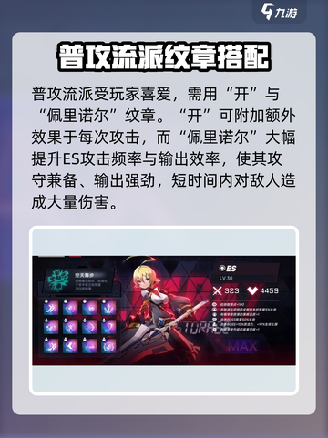 苍翼混沌效应es攻略介绍截图2