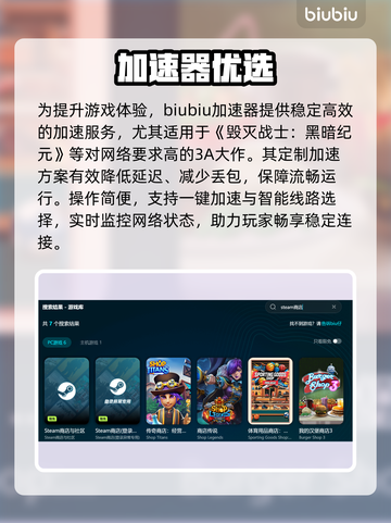 🎮毁灭战士黑暗纪元闪退？一招解决！截图3