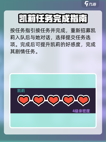 磁带妖怪凯莉任务攻略💡《妖怪手表》玩家必看！截图5