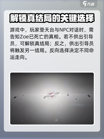 苍翼混沌效应专属引导员供出去吗介绍截图4