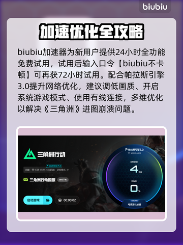 🎮三角洲闪退？速看完美解决办法！截图4