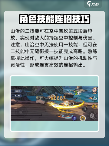 航海王壮志雄心山智怎么玩介绍截图5