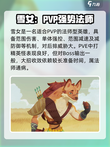 🔥剑与远征启程强度榜出炉！🎮角色攻略全解析截图3