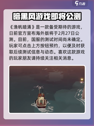 渔帆暗涌安卓版在哪下载介绍截图2