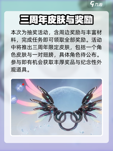 幻塔三周年什么时候开启介绍截图3