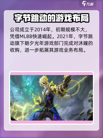 决胜巅峰🎉：这家游戏公司竟如此神秘！截图3